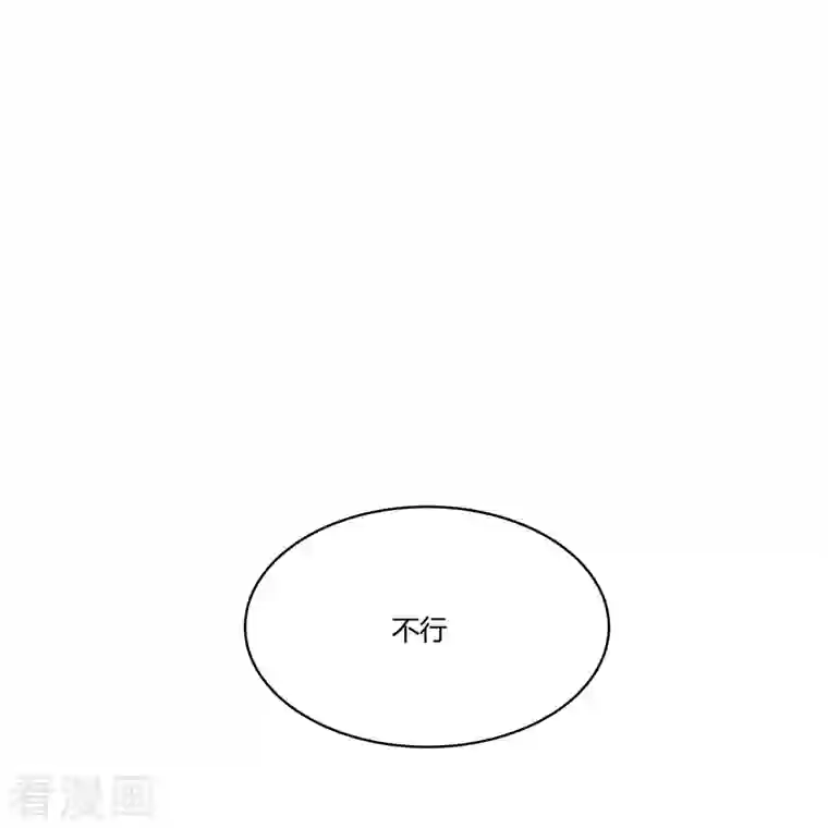 修真聊天群第3话 一张丹方