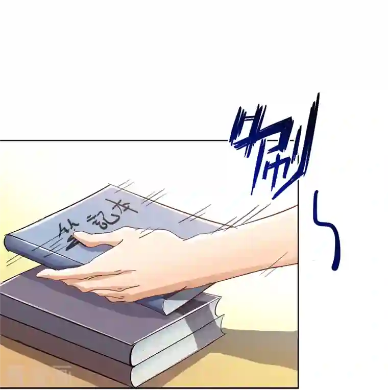 修真聊天群第3话 一张丹方