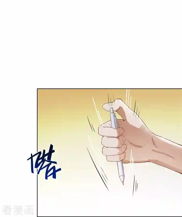 修真聊天群第3话 一张丹方