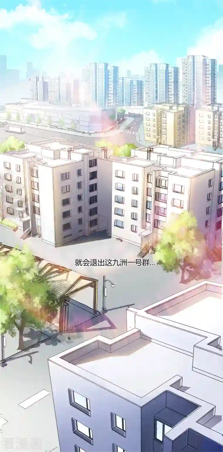 修真聊天群第3话 一张丹方
