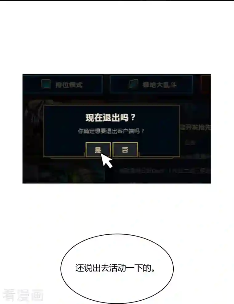 修真聊天群第4话 H市三品后天雷劫