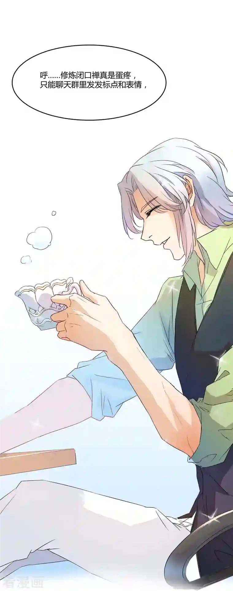 修真聊天群第4话 H市三品后天雷劫