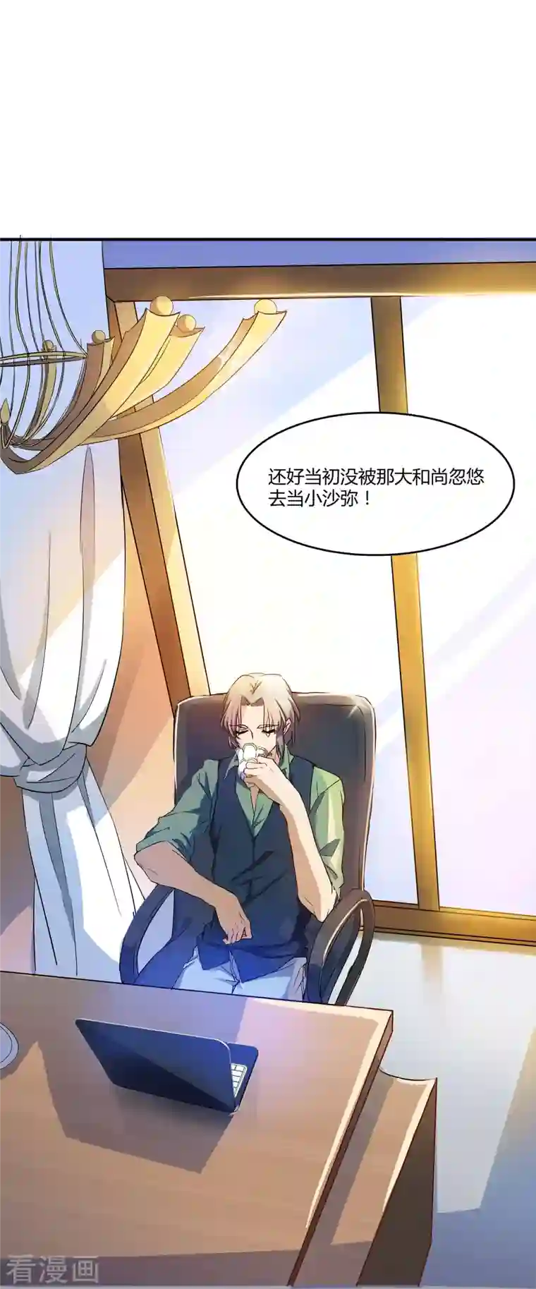 修真聊天群第4话 H市三品后天雷劫