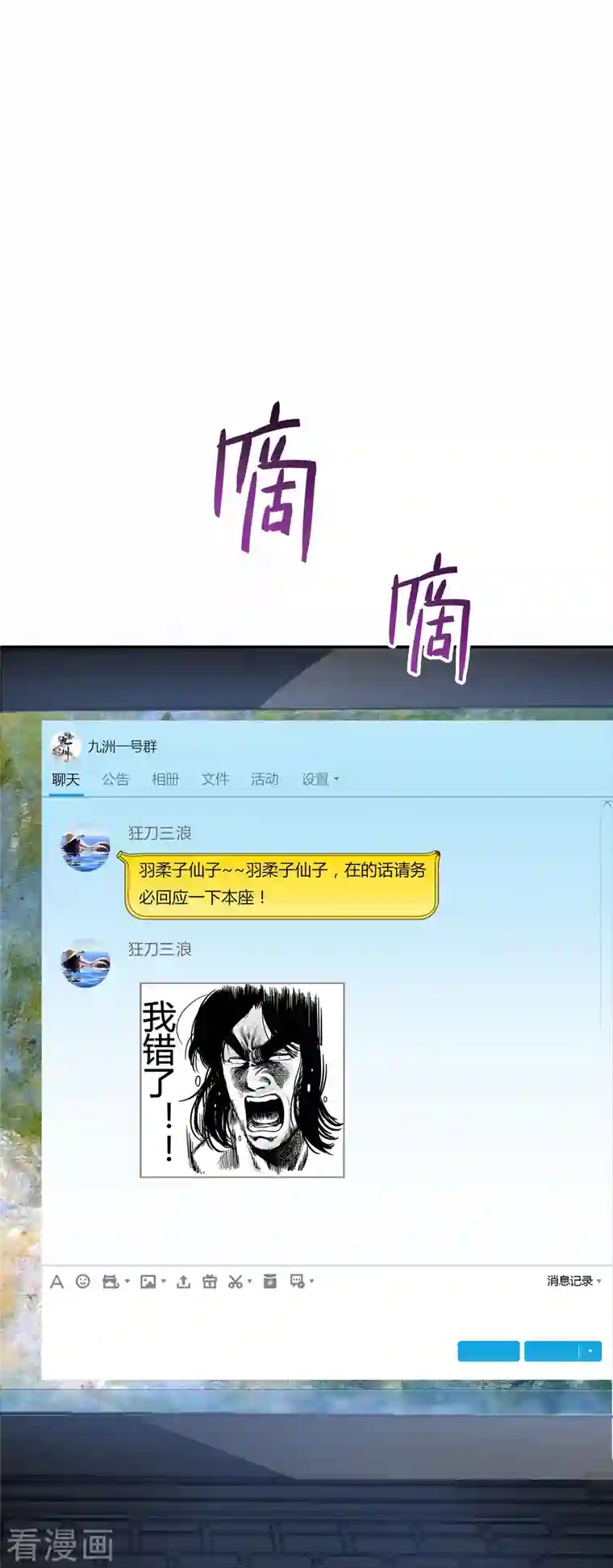 修真聊天群第4话 H市三品后天雷劫