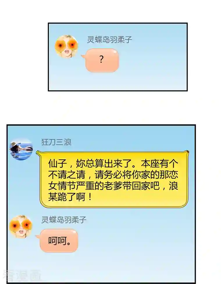 修真聊天群第4话 H市三品后天雷劫