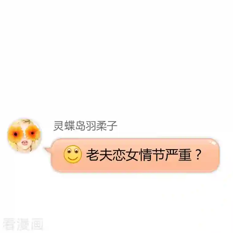 修真聊天群第4话 H市三品后天雷劫