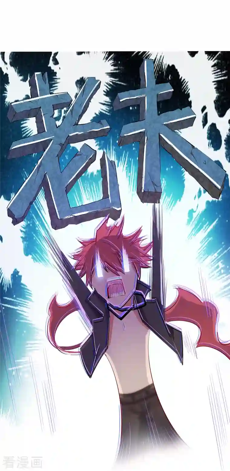 修真聊天群第4话 H市三品后天雷劫