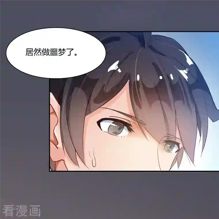 修真聊天群第4话 H市三品后天雷劫