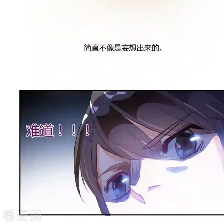 修真聊天群第4话 H市三品后天雷劫