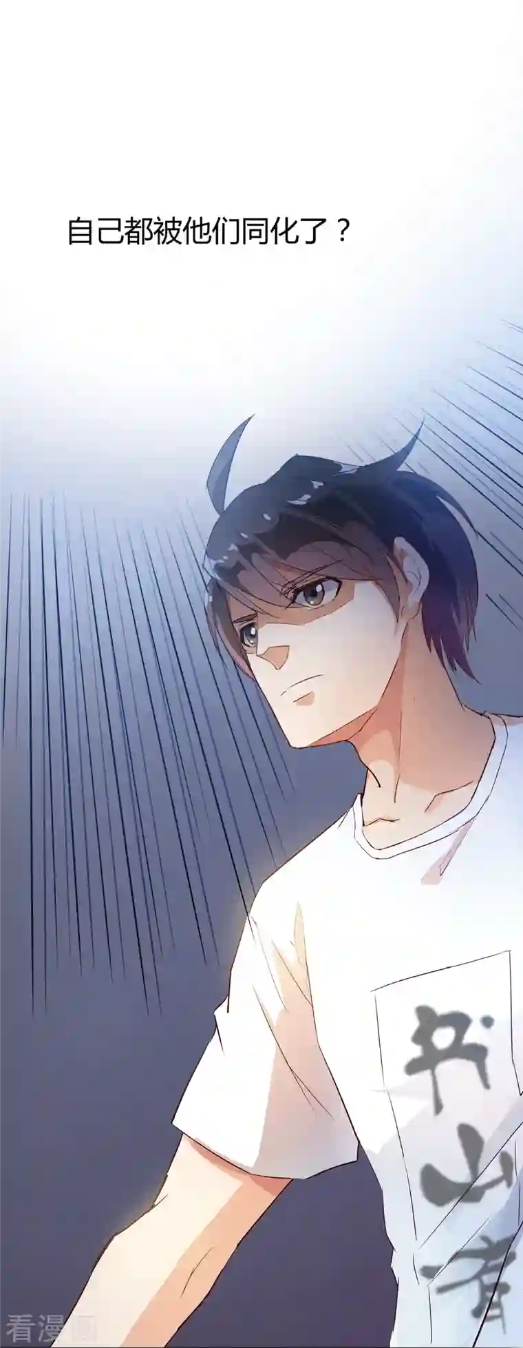 修真聊天群第4话 H市三品后天雷劫