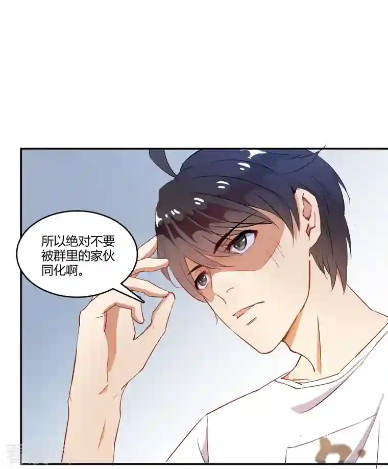 修真聊天群第4话 H市三品后天雷劫