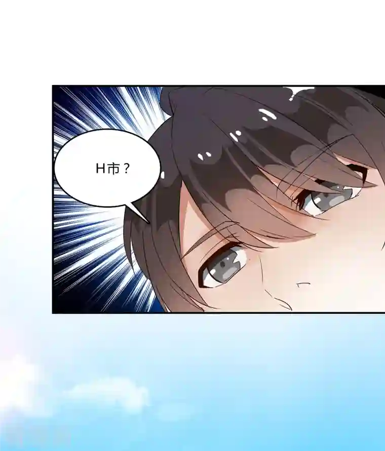 修真聊天群第4话 H市三品后天雷劫