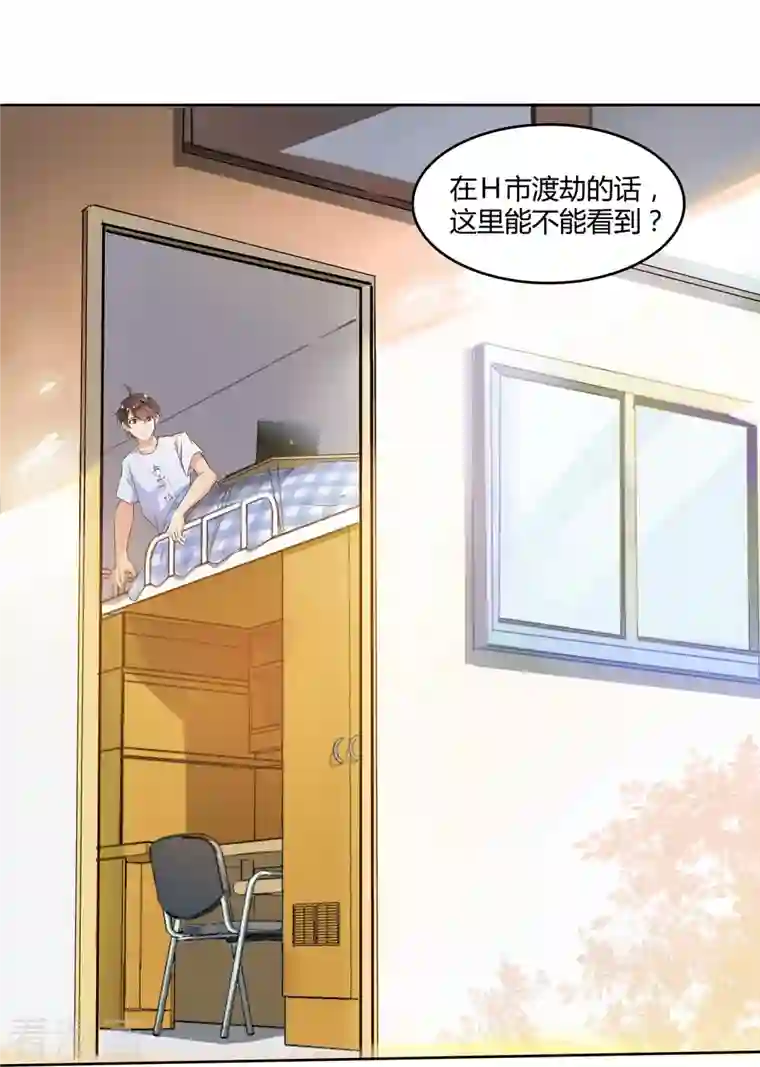 修真聊天群第4话 H市三品后天雷劫