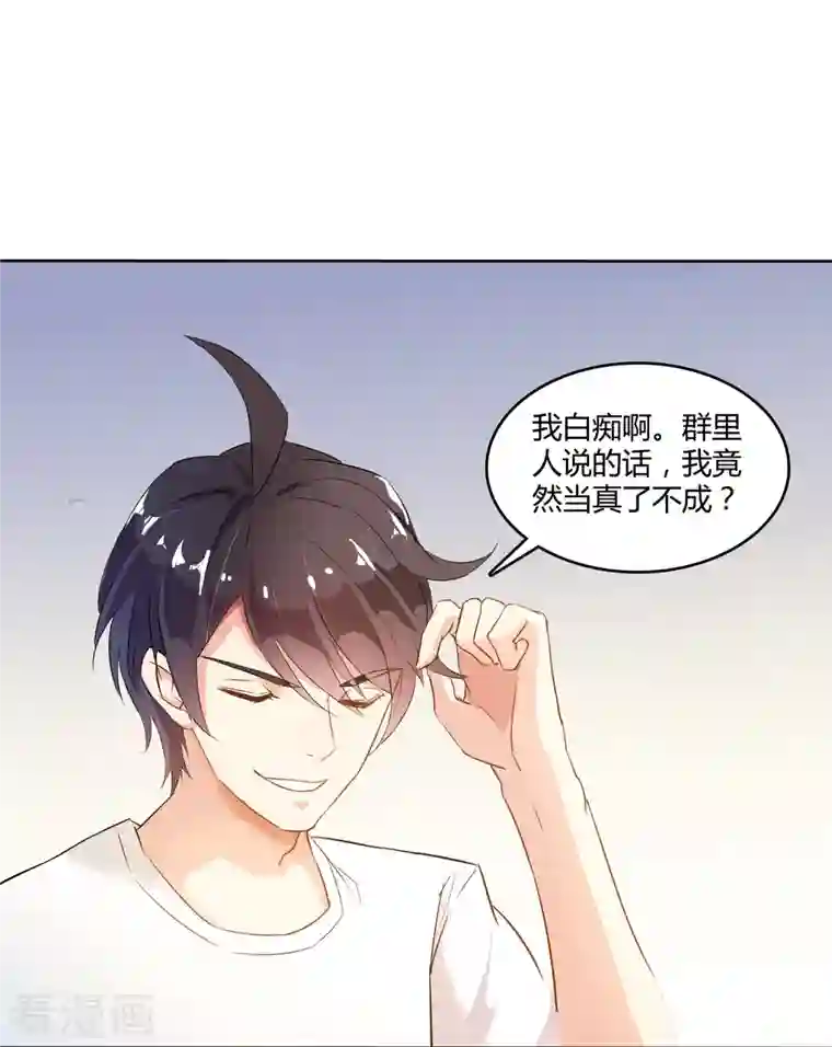 修真聊天群第4话 H市三品后天雷劫