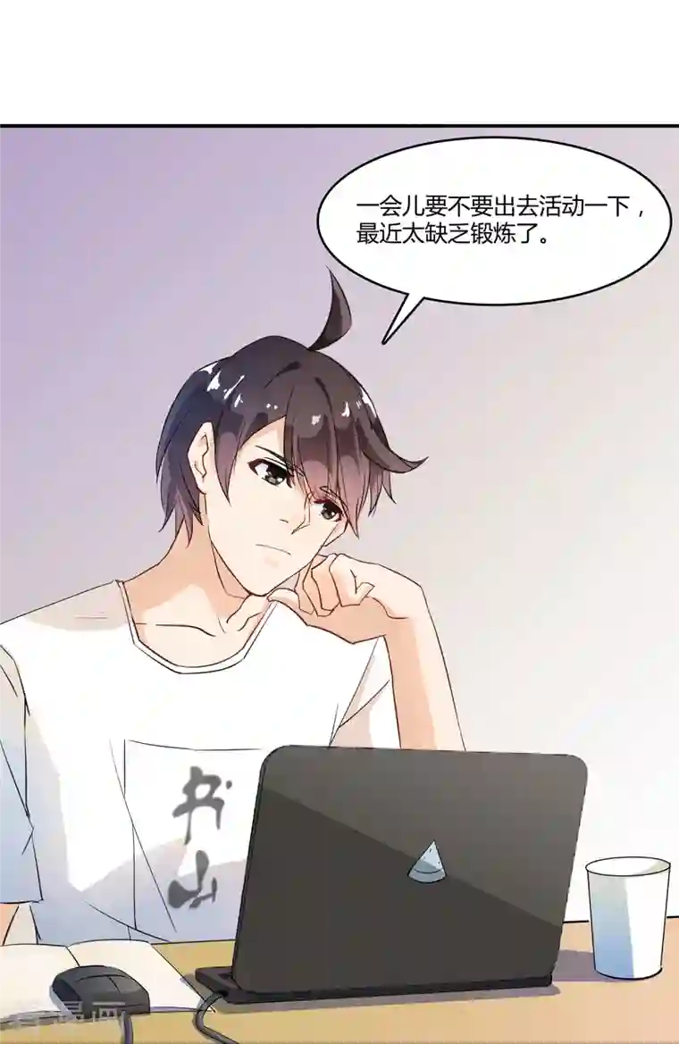 修真聊天群第4话 H市三品后天雷劫