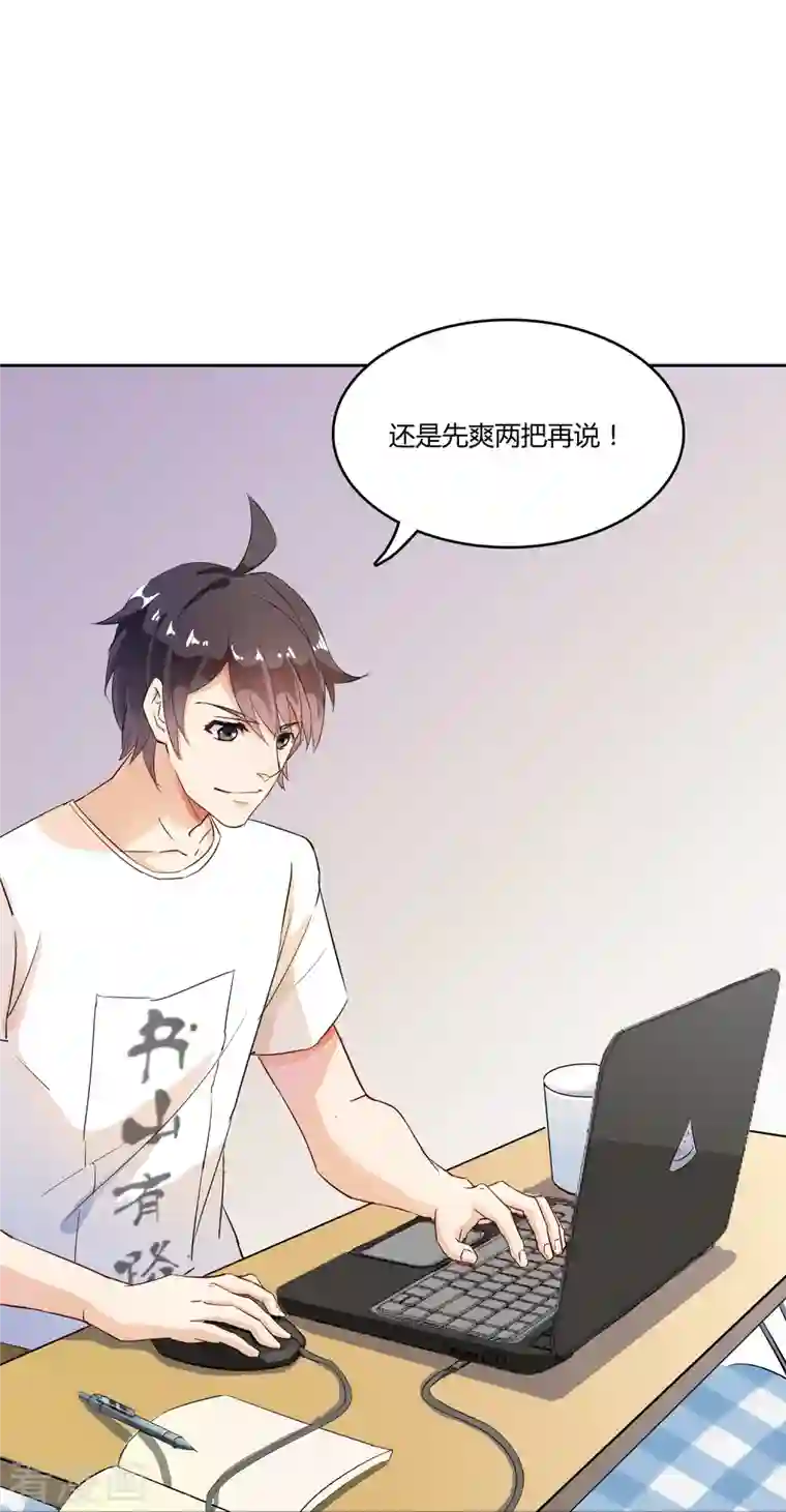 修真聊天群第4话 H市三品后天雷劫