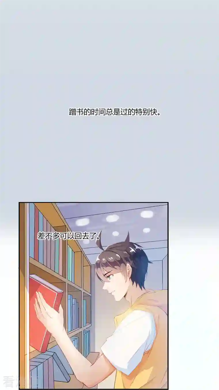 修真聊天群第5话 要相信科学！