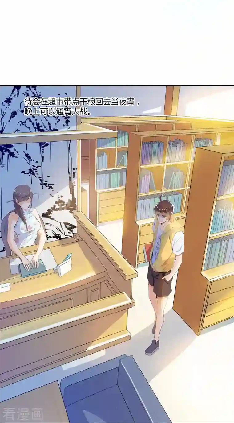 修真聊天群第5话 要相信科学！