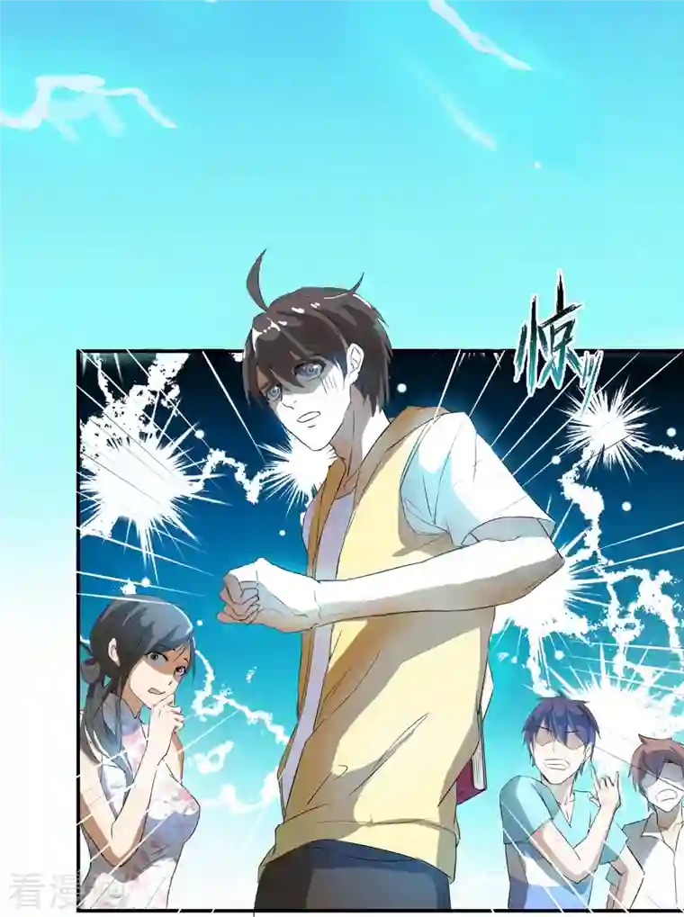 修真聊天群第5话 要相信科学！