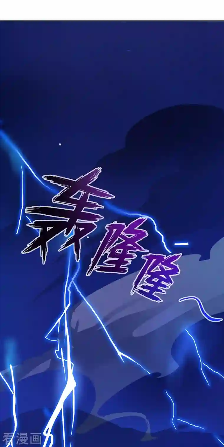 修真聊天群第5话 要相信科学！