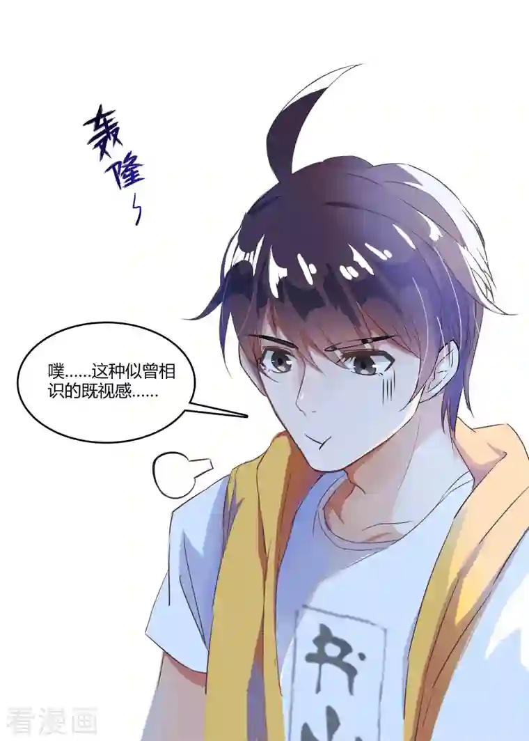 修真聊天群第5话 要相信科学！