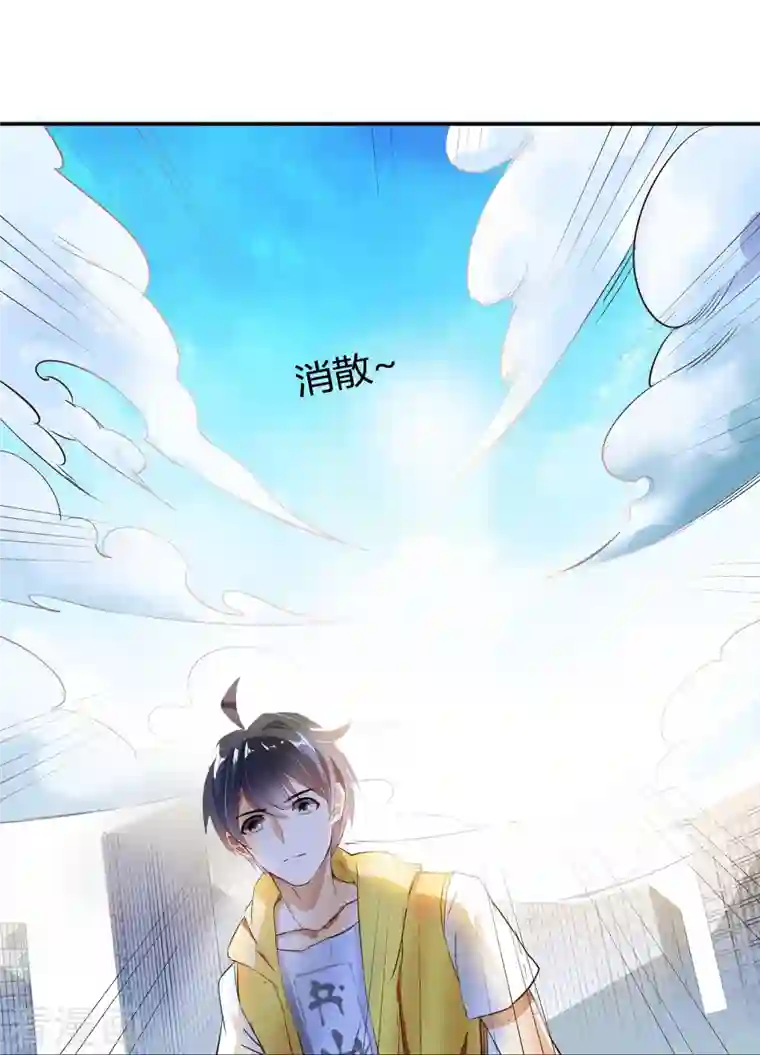 修真聊天群第5话 要相信科学！