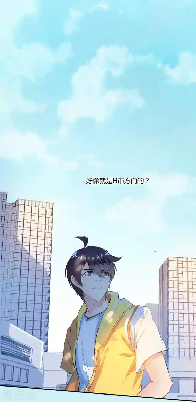 修真聊天群第5话 要相信科学！