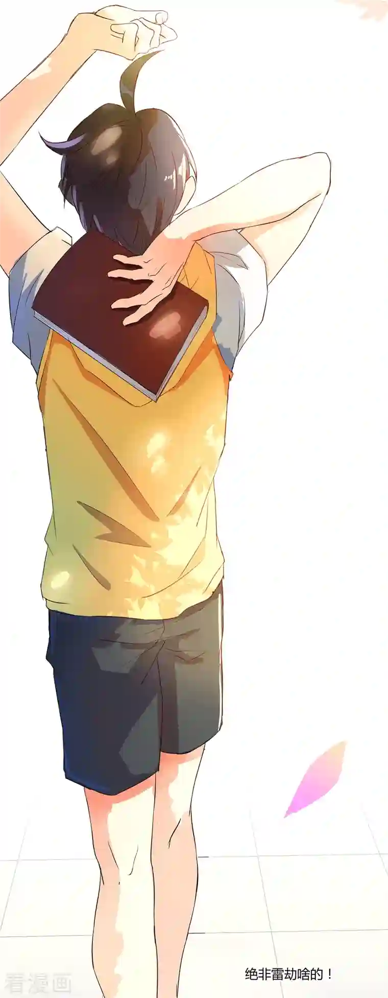 修真聊天群第5话 要相信科学！