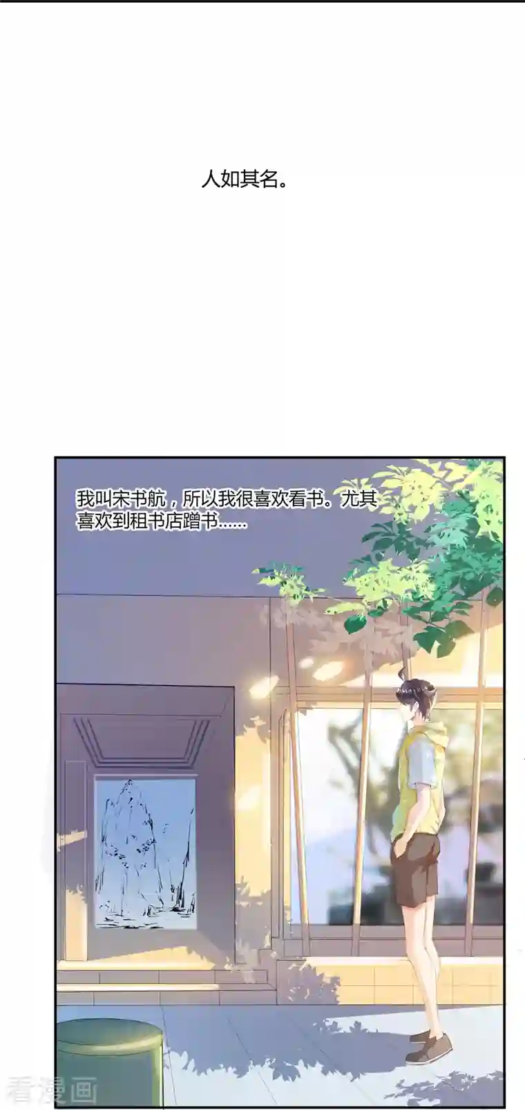 修真聊天群第5话 要相信科学！