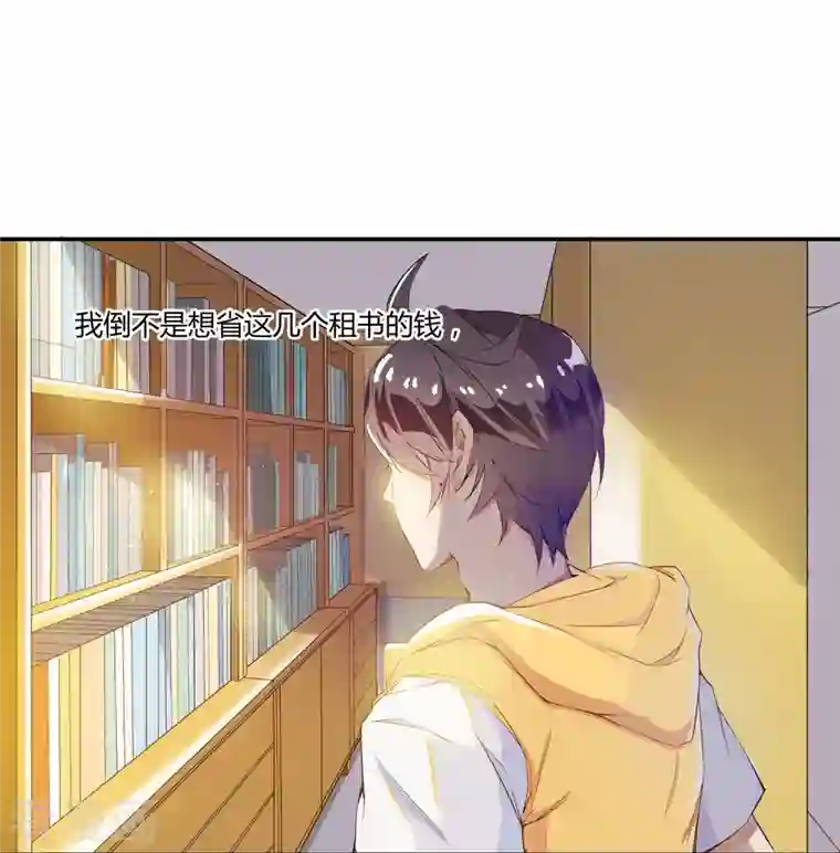 修真聊天群第5话 要相信科学！