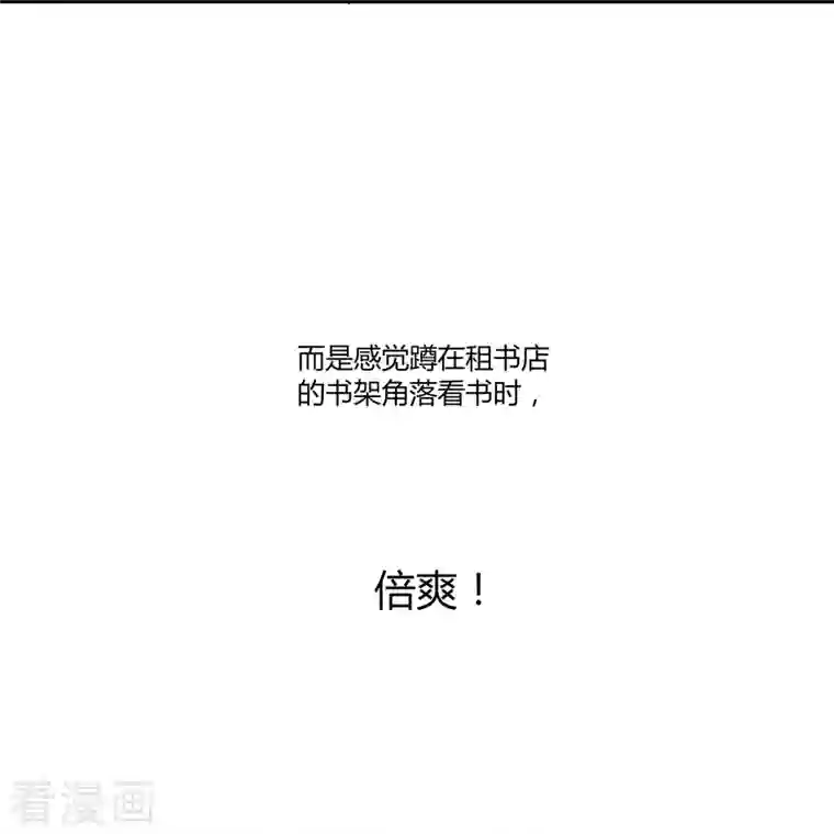 修真聊天群第5话 要相信科学！