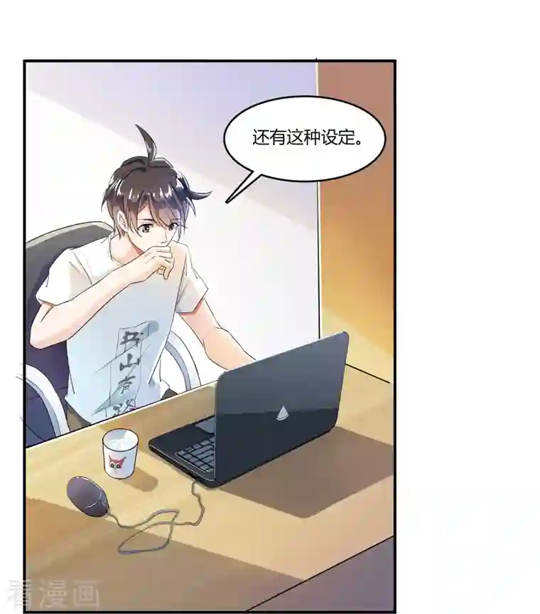 修真聊天群第6话 铜卦仙师