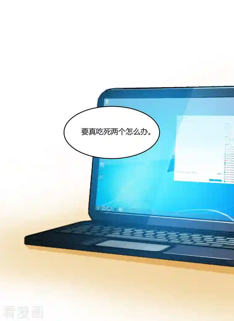 修真聊天群第6话 铜卦仙师