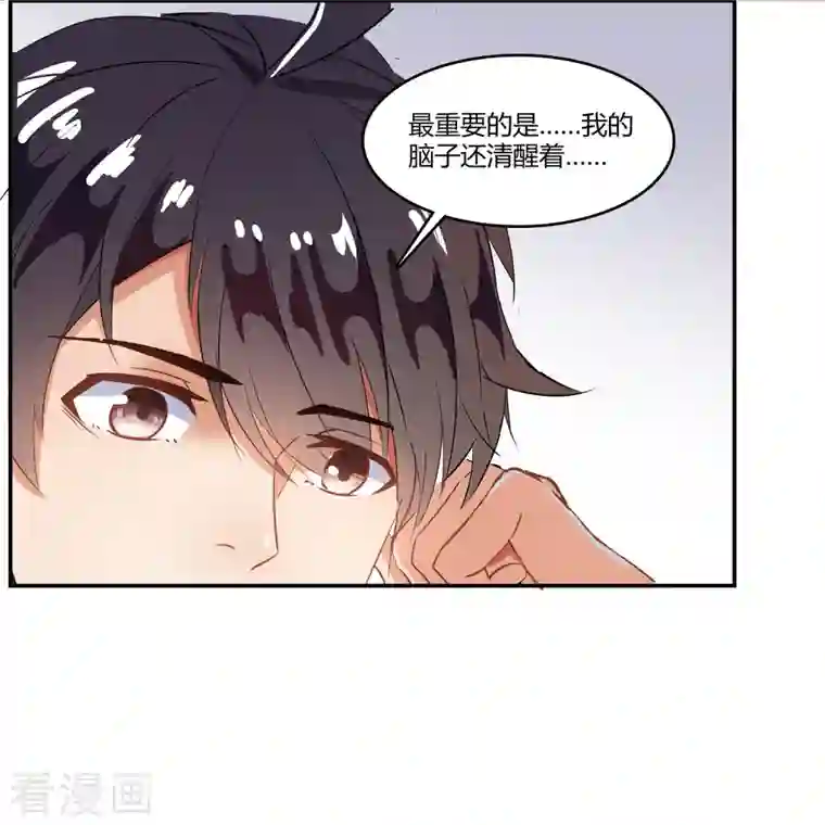 修真聊天群第6话 铜卦仙师