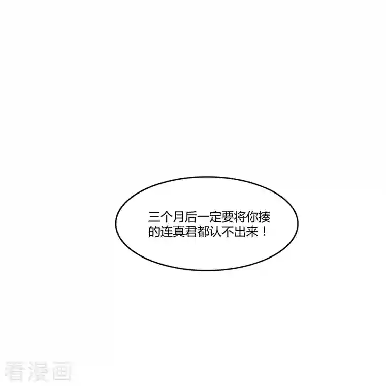 修真聊天群第6话 铜卦仙师