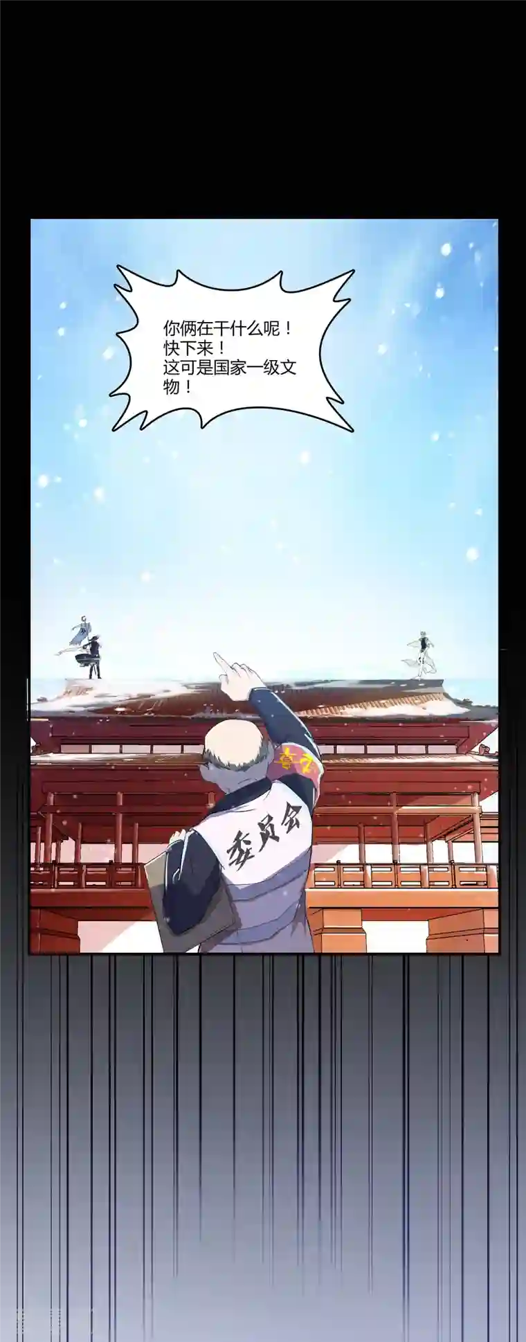 修真聊天群第6话 铜卦仙师