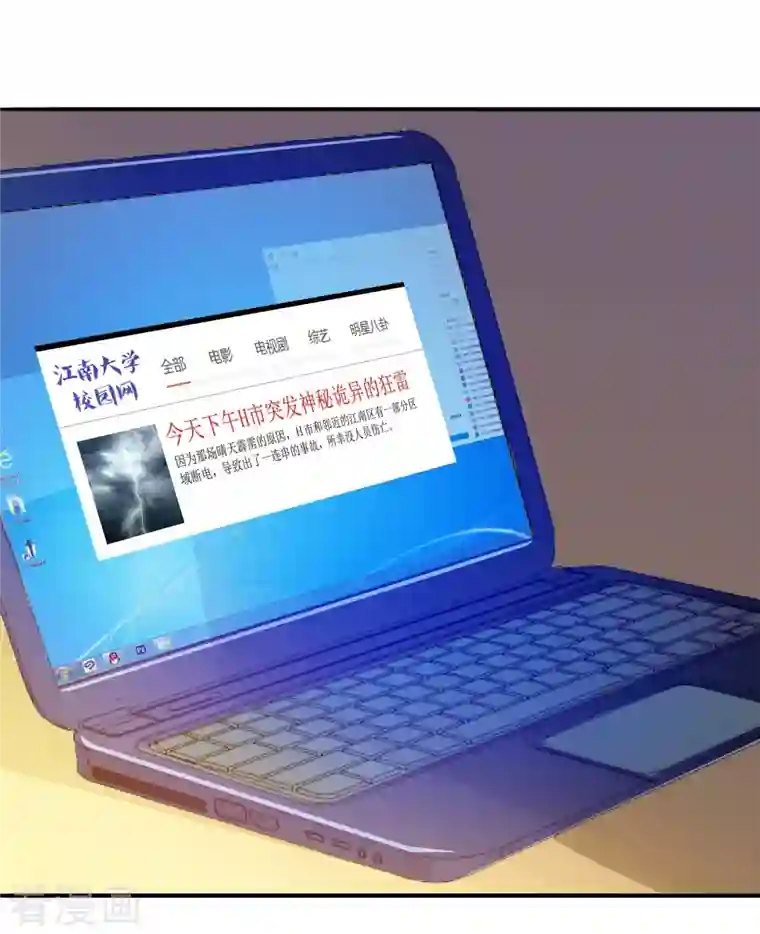 修真聊天群第7话 被群灭的不良们