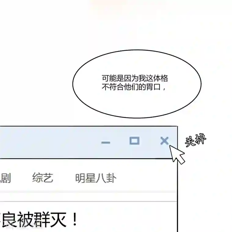 修真聊天群第7话 被群灭的不良们