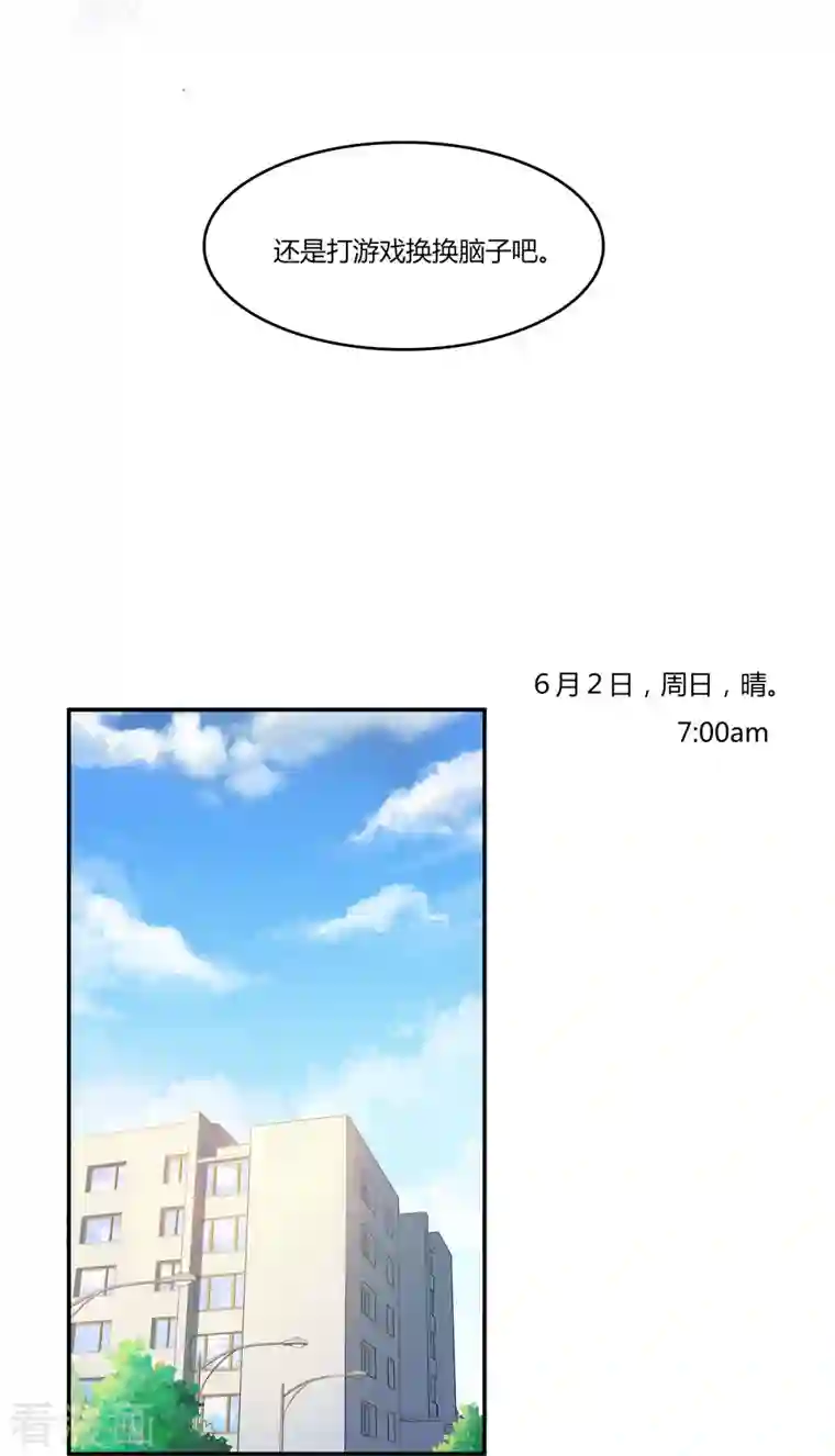 修真聊天群第7话 被群灭的不良们