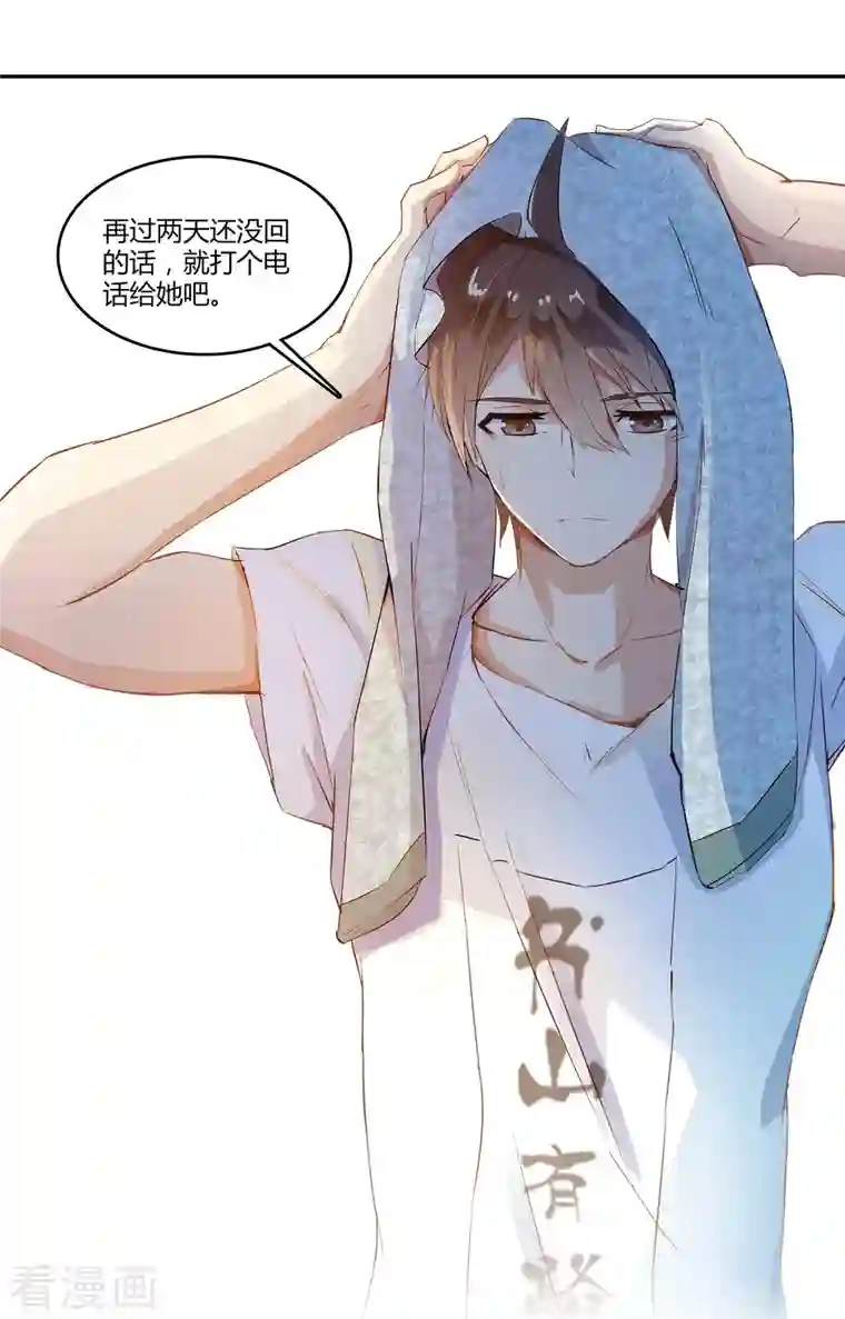 修真聊天群第7话 被群灭的不良们