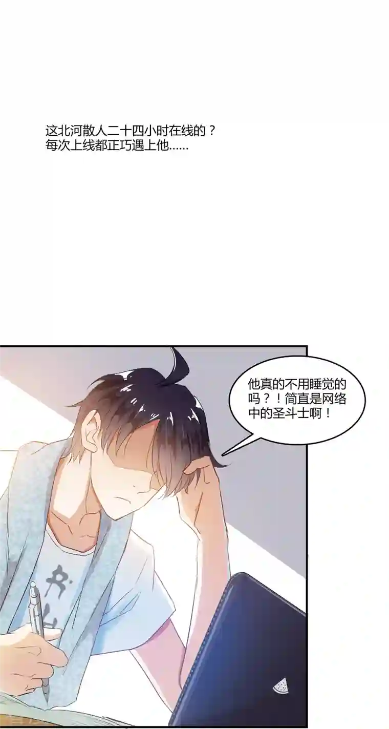 修真聊天群第7话 被群灭的不良们