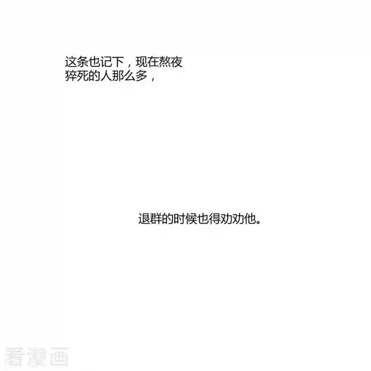 修真聊天群第7话 被群灭的不良们