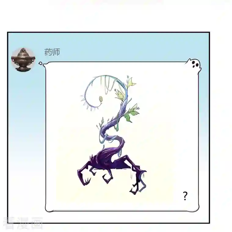 修真聊天群第7话 被群灭的不良们