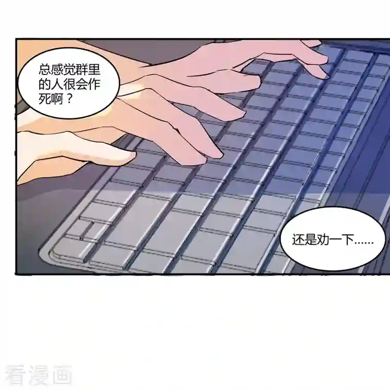 修真聊天群第7话 被群灭的不良们