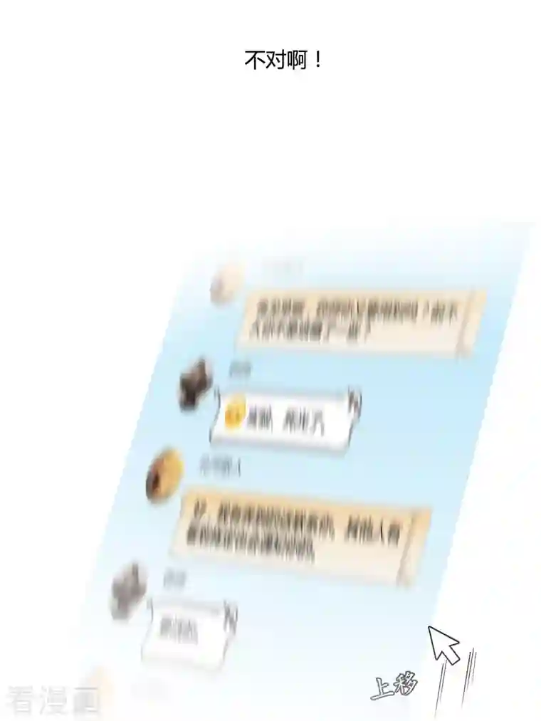 修真聊天群第7话 被群灭的不良们