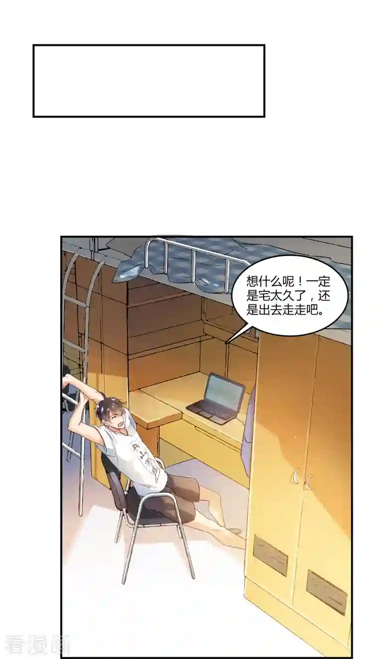 修真聊天群第7话 被群灭的不良们