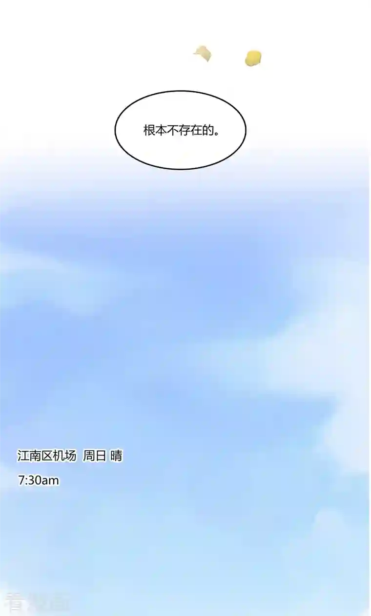 修真聊天群第7话 被群灭的不良们