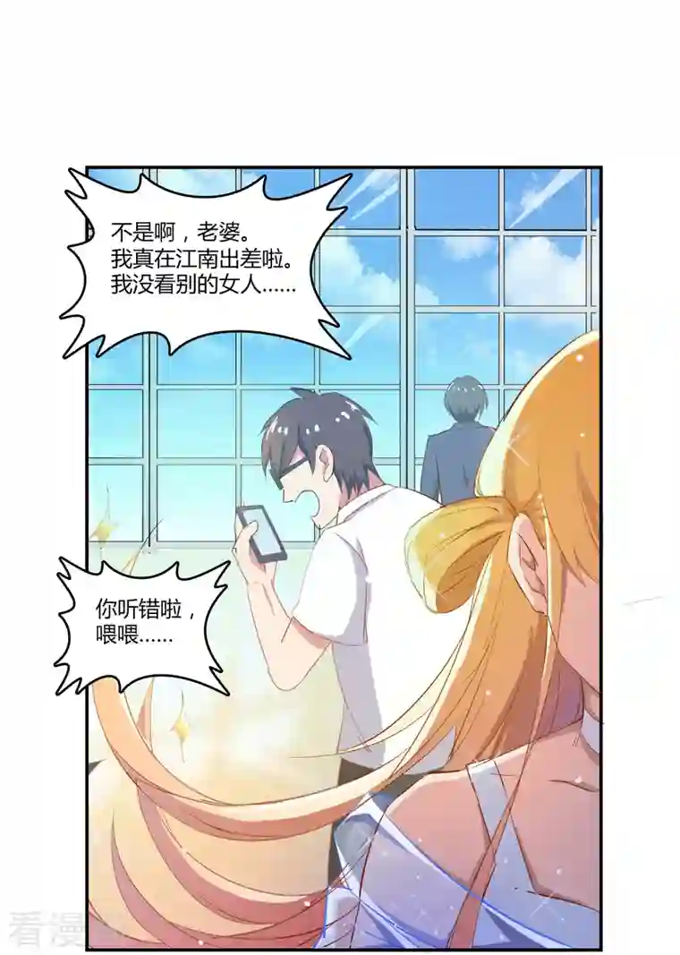 修真聊天群第7话 被群灭的不良们