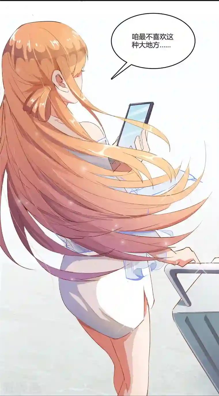 修真聊天群第7话 被群灭的不良们