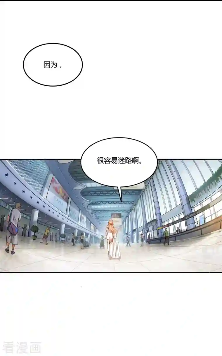 修真聊天群第7话 被群灭的不良们